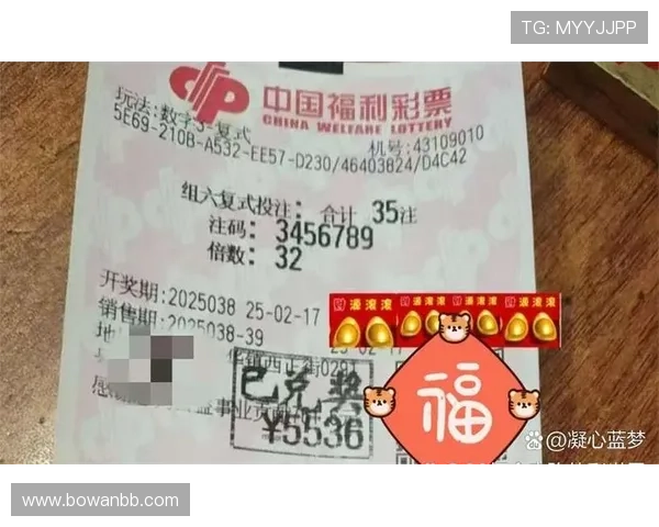 福彩开奖38期最新结果公布，中奖号码全面揭晓